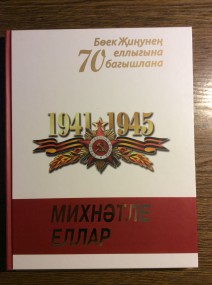 Годы горестные Годы горестные