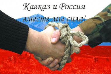 Кавказский взгляд на уход России Кавказский взгляд на уход России