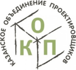 Казанское объединение проектировщиков Казанское объединение проектировщиков
