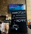 Кофейная лихорадка: почему россияне не экономят на кофе? Кофейная лихорадка: почему россияне не экономят на кофе?