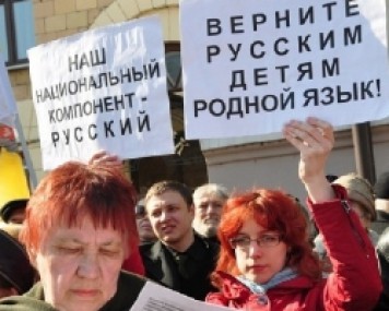 Нет политизации проблемы русского языка Нет политизации проблемы русского языка