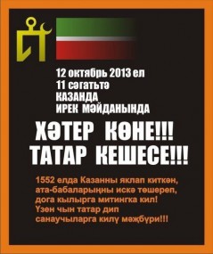 День памяти-2013 Новости (№ 39 2013 г.)