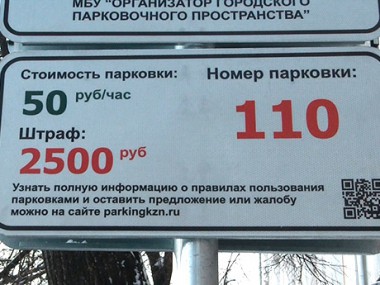 Парковки Казани Парковки Казани