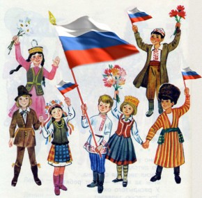 Народы России Семейный сценарий