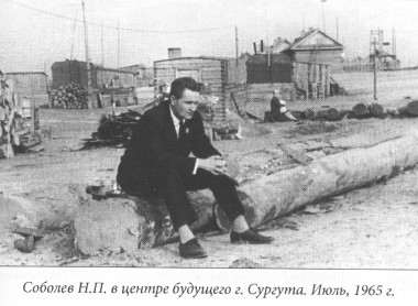 Николай Соболев Враг народа