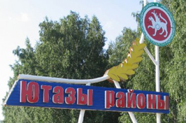 Ютазинский распил Ютазинский распил