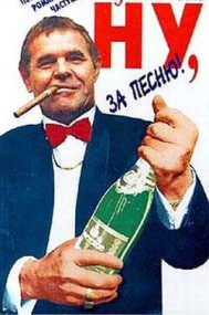 Былина об освобождении Крыма Былина об освобождении Крыма