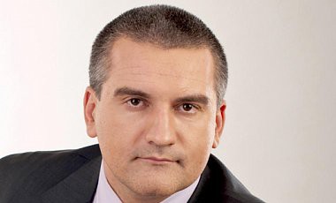 Сергей Аксенов Приветствие