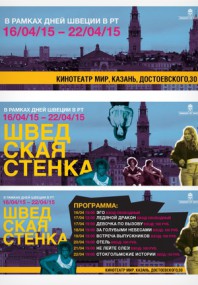 Шведская стенка Шведская стенка
