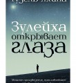 Дайте нам сказать! Дайте нам сказать!