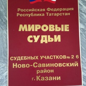 История одного противостояния (ч.2)