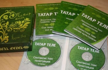 Как одолеть татарский язык Как одолеть татарский язык