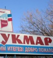 Кукмор Надо только начать, дальше все пойдет своим чередом! (ч.5)