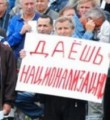Национализация! Национализация!