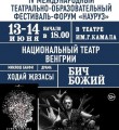 Новости (№ 14 2016 г.) Новости (№ 14 2016 г.)