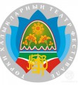 III международный театральный фестиваль тюркских народов "Науруз" Новости (№ 20 2014 г.)