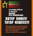 День памяти-2013 Новости (№ 39 2013 г.)