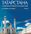 Новые учебники истории Новые учебники истории