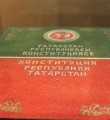 Обращение Всетатарского общественного центра к кандидатам в президенты Республики Татарстан Обращение Всетатарского общественного центра к кандидатам в президенты Республики Татарстан