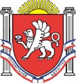Герб республики Крым Открытое письмо Путину В.В.