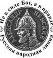 "Русская народная линия" Попали под табун!