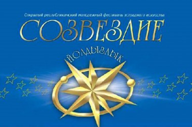 Премию "Созвездию"