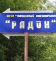 Решение собрания общественности по теме "О планах возобновления строительства Татарской АЭС и ее альтернативах, проблемы радиоактивного хранилища "Радон"" Решение собрания общественности по теме "О планах возобновления строительства Татарской АЭС и ее альтернативах, проблемы радиоактивного хранилища "Радон""