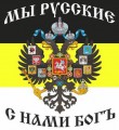 Русский национализм: пора бить тревогу Русский национализм: пора бить тревогу