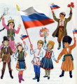 Народы России Семейный сценарий