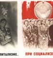 Социализм! Социализм!