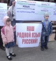 Спасите русский язык (открытое письмо)