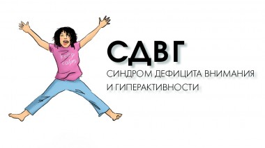 Темная сторона креативности - СДВГ, саморазрушение и поиск баланса Темная сторона креативности - СДВГ, саморазрушение и поиск баланса