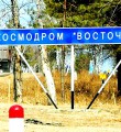 Восточный Восточный