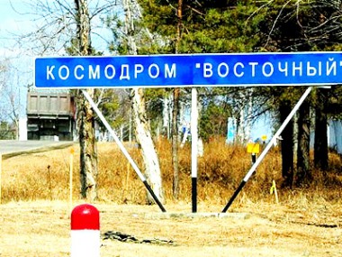 Восточный