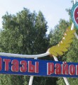 Ютазинский распил Ютазинский распил