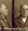 Осип Мандельштам Мандельштам