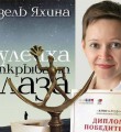 Подмена (ч.2) Подмена (ч.2)