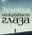 Рецензия на роман (ч.2) Рецензия на роман (ч.2)
