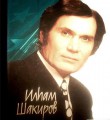 Ильхам Шакиров Вагаповский фестиваль