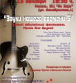 Звуки нашего времени Звуки нашего времени