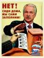 Выбирая президента, выбираем судьбу Выбирая президента, выбираем судьбу
