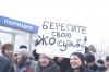 Митинг на Черном озере в Казани