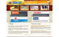 chelny-svet.com