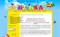 ярынка.рф