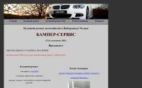 rembamper.ru