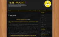 teletransit.ru